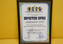 Диагностична и офис хистероскопия – първо ниво (23-24 Февруари 2023)_16