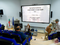 Лапароскопска гинекологична хирургия 1-во ниво (17-18 октомври 2019)