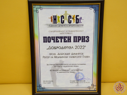  Курсове - 2023 - Диагностична и офис хистероскопия – първо ниво (23-24 Февруари 2023)